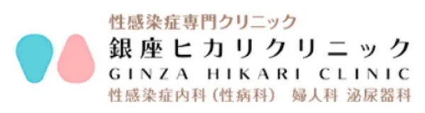 銀座ヒカリクリニック