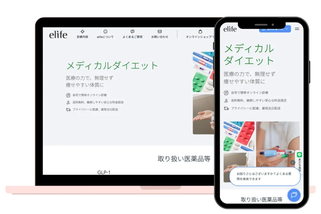 痩せるダイエット薬 elife