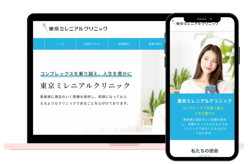 痩せるダイエット薬 東京ミレニアルクリニック