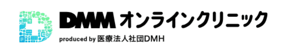 DMMオンラインクリニック