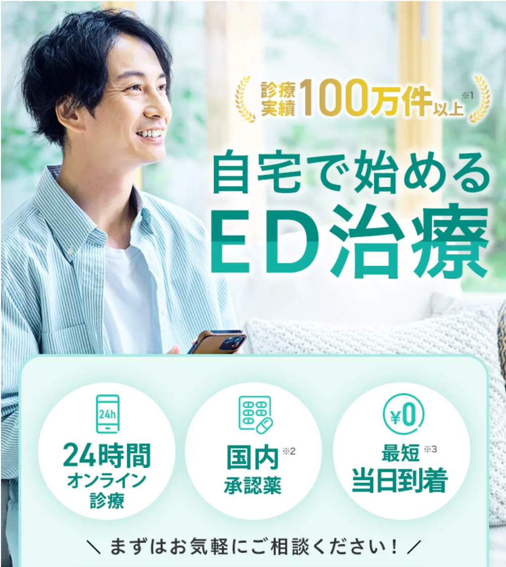 DMMクリニック　精力剤　バナー