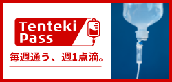 Tenteki Pass