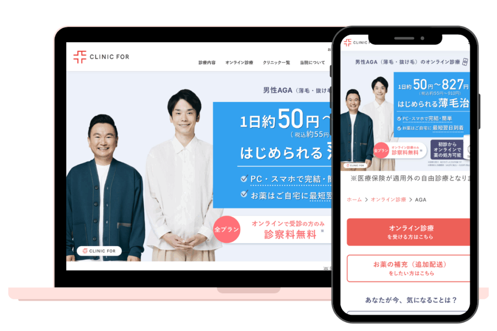 クリニックフォア_AGAおすすめ