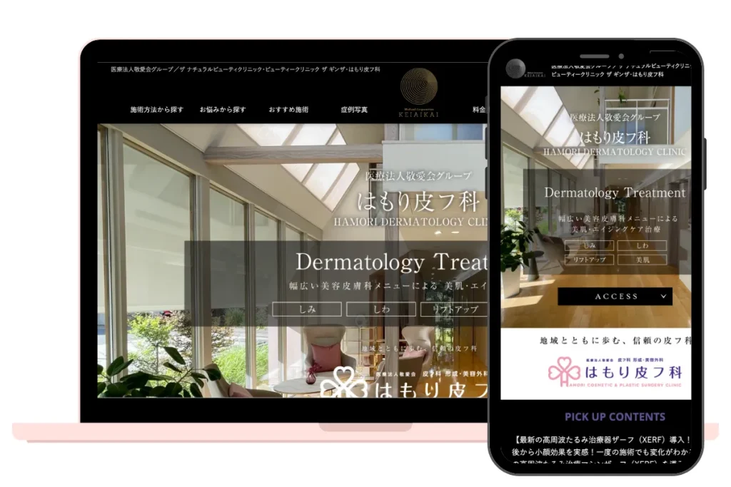AGA治療　奈良県　はもり皮フ科奈良学園前院