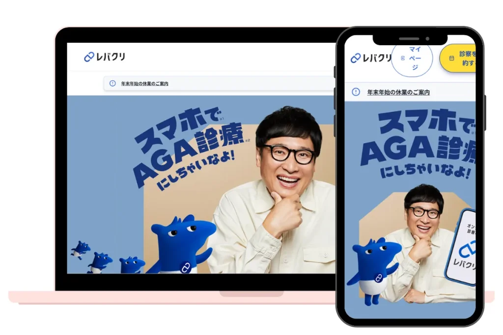 AGA治療　奈良県　レバクリ