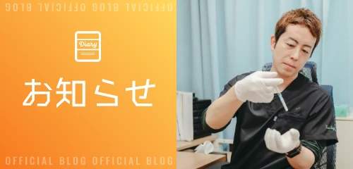 お知らせはこちら
