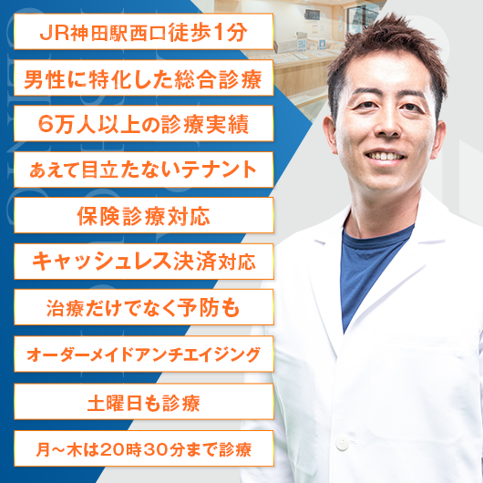 KANDA NISHIGUCHI CLINIC