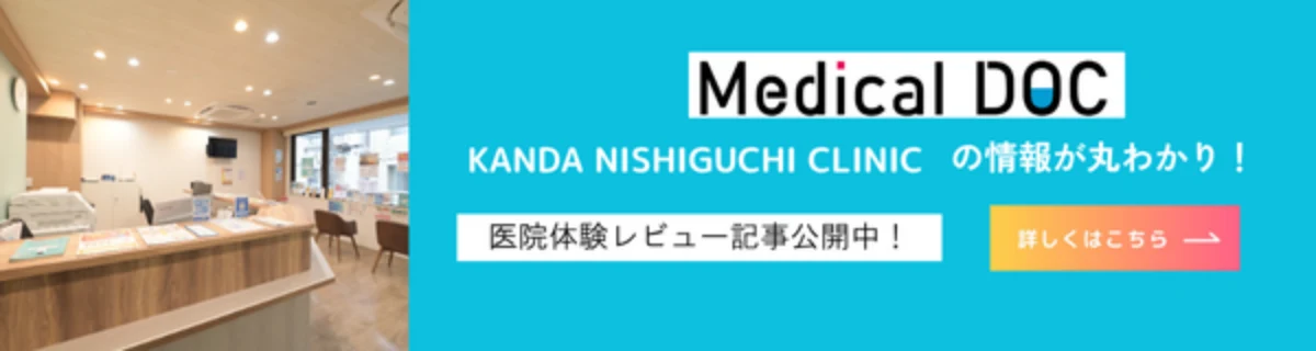 Medical DOC掲載情報